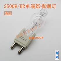 4000W 4KW G38 Single - end film and television dysium lamp thermal start high color temperature manufacturers direct sales