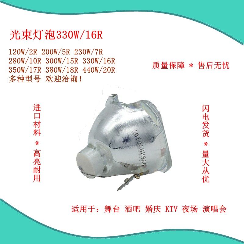 33016R beam light traces headlights KTV bar night - time wedding stage concert promotion