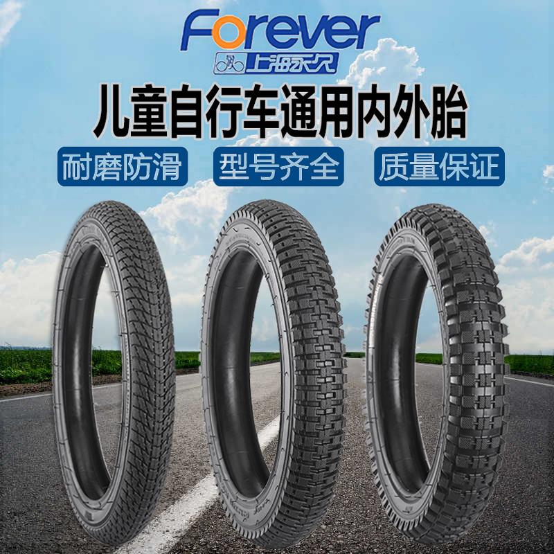 Permanent children Bicycle 12 12 14 14 18 18 20 inch X1 75 2125 2 40 Single outside tyres