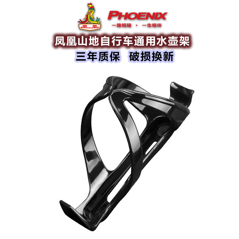 Phoenix Mountaineering Bicycle Bottle Rack Road Cycling Bicycle Water Bracket Water Cup Rack Universal Accessories Full Set