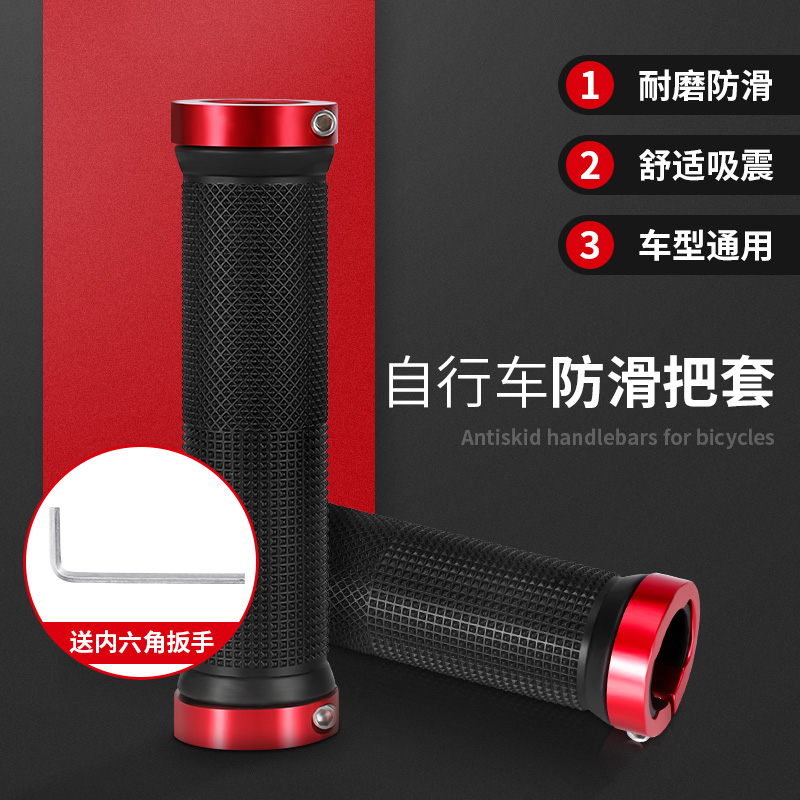 Permanent Mountaineering Bike Bike Handlebar handlebar Silicone Rubber Grip Gloves Universal Handle Horn horn Sheep vice handle