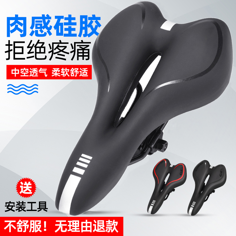 Permanent mountaineering bicycle car seat cushion road bicycle bicycle thickening and increasing comfortable seat cushion cushion accessories