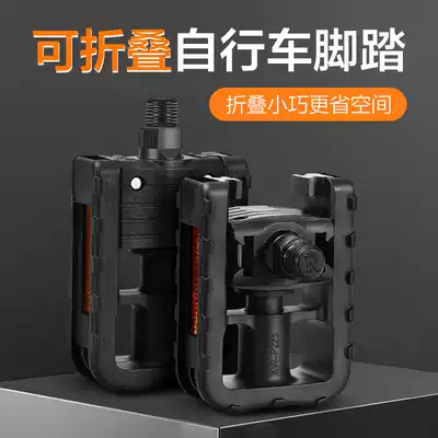 Permanent foldable bicycle pedals Mountain bike aluminum alloy pedals Bicycle accessories Daquan Universal for children