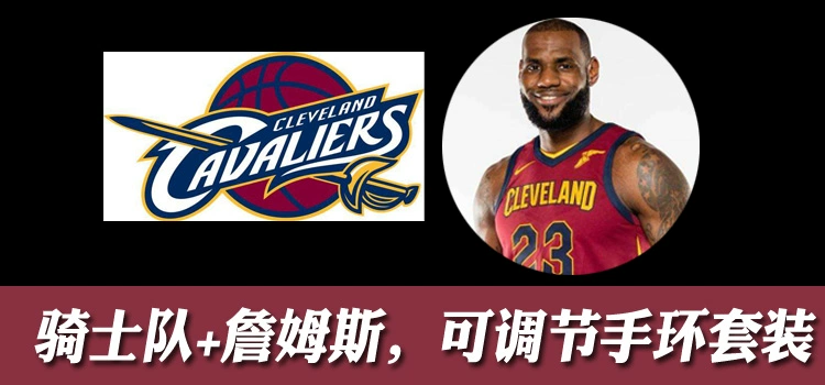 Vòng đeo tay Nba nam bóng rổ thể thao thư viện OU thư viện James Kobe Harden Vòng đeo tay silicon chính hãng