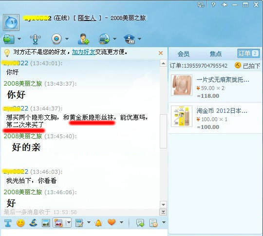 Chaussettes - collants NUD-II Gold Edition - Ref 759139 Image 21