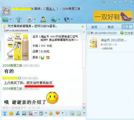 Chaussettes - collants NUD-II Gold Edition - Ref 759139 Image 20