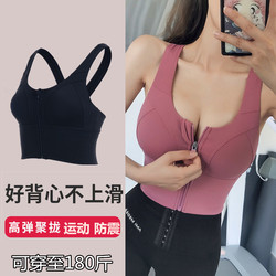 Front Zipper Sports Intimates Women's Bubble Wrap Sagging Medium Strength Running Push-Up Vest Yoga Fitness Bra Plus size