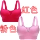 [2 miếng] áo ngực thể thao chống sốc tập hợp đầy đủ cốc không có vòng thép chạy yoga đồ lót thể dục nữ