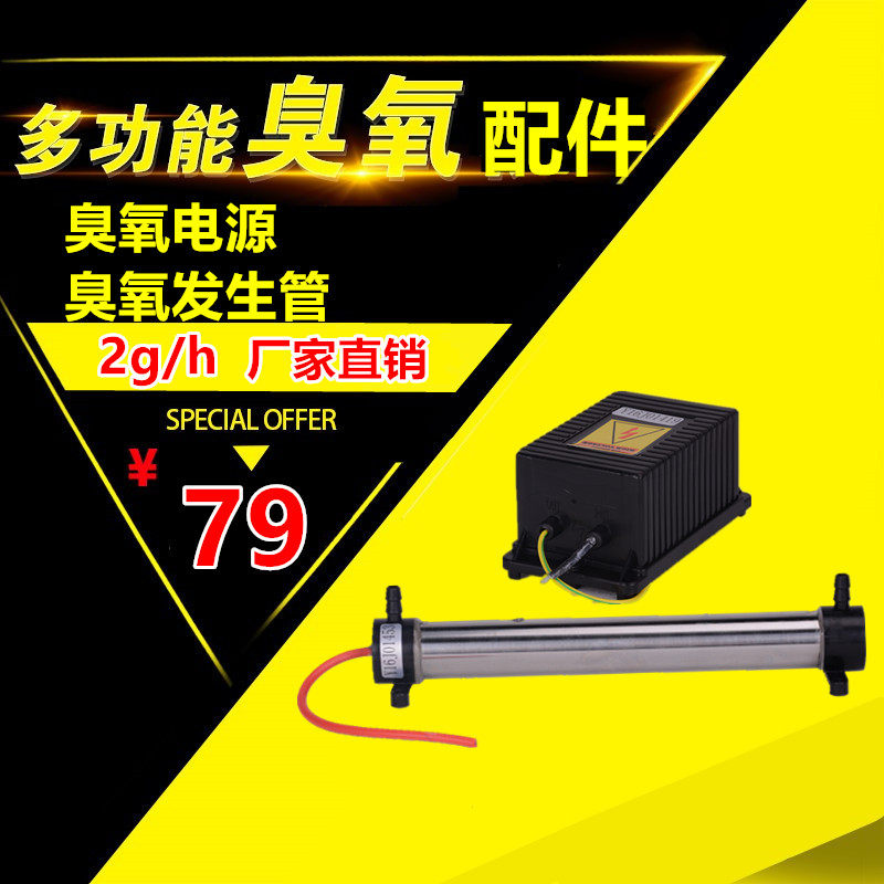 Special 2g h ozone generator accessories Ozone generator tube Quartz glass ozone tube Ozone sterilization