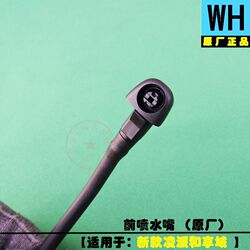 Lingpai Hexiangyu 전면 차단 유리 물 스프레이 노즐 헤드