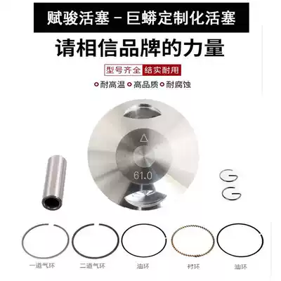 Monty Python handmade piston-Taiwan Fujun piston group-Fujun piston ring 55-56-58 5-59-61-63