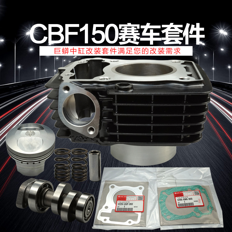 CBF Mirage War Gods New Continent Five Sheep Lifan Huayang 150 mid - cylinder cam camshaft camshaft motorcam modified suit