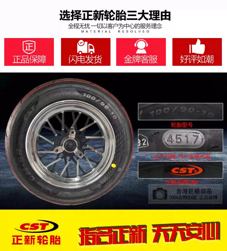 CST đầy đủ một nửa nóng chảy lốp chân không 90 / 350-10 inch 12 inch phía trước và phía sau bánh xe tay ga sửa đổi TWPO - Lốp xe máy