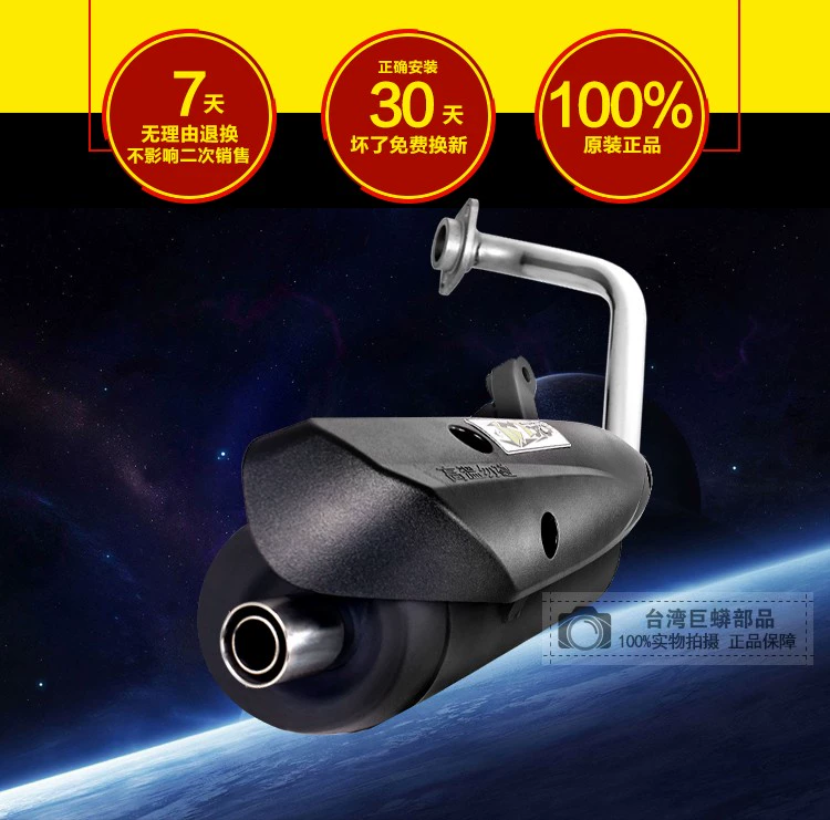 Khổng lồ 蟒 sửa đổi FIS WISP Yama 100 áp suất thẳng câm - Ống xả xe máy