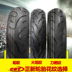 Xe máy là loại lốp mới bán nóng 17 inch 100/110/120/130/140/70 lốp xe thể thao chống trượt chân không - Lốp xe máy lốp xe máy nào bám đường tốt Lốp xe máy