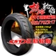 Xe máy là loại lốp mới bán nóng 17 inch 100/110/120/130/140/70 lốp xe thể thao chống trượt chân không - Lốp xe máy