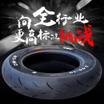 Zhengxin semi hot melt tire 350 100-12 90-10 Fuxi Ghost fire Qiaoge battle BWS motorcycle tire
