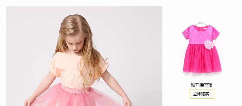 Jupe enfant MIQIDIDA en mélange - Ref 2049027 Image 19