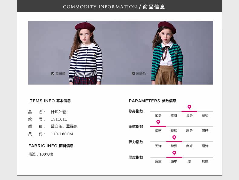 Pull fille MIQIDIDA coton - Ref 2105431 Image 99