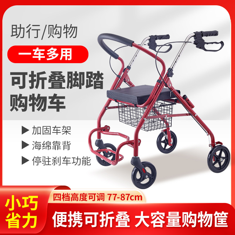 老人手推车老年买菜购物车四轮代步带座椅推车可坐折叠助行手杖车