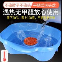 Bedridden shampoo basin paralyzed patients with the elderly home care Pregnant women hair children lying in bed shampoo artifact