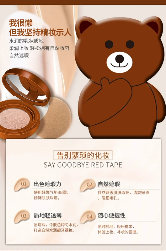 Đệm không khí bb kem cô gái người mới bắt đầu sinh viên bên đặc biệt động vật nhỏ dễ thương kem che khuyết điểm phim hoạt hình đồng bằng không thấm nước và sweatproof kem nền cc cream hàn quốc