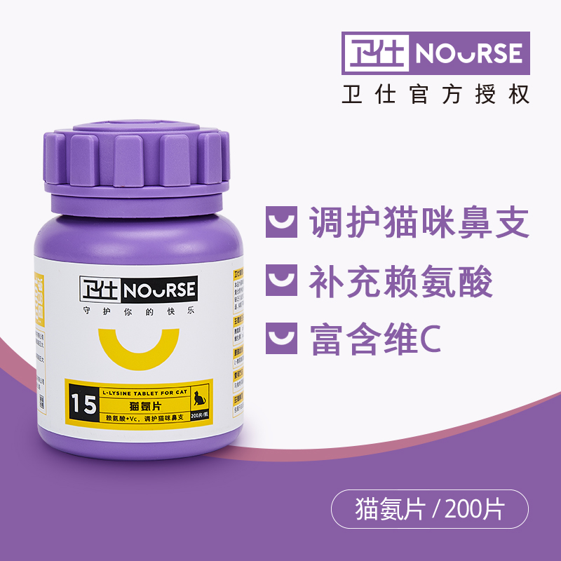 Sản phẩm dinh dưỡng cho mèo Wei Shi, vitamin tổng hợp đa chiều, nguyên tố vi lượng, catamine, 3 chai, mỗi miếng 200 viên - Cat / Dog Health bổ sung sữa cho chó rẻ