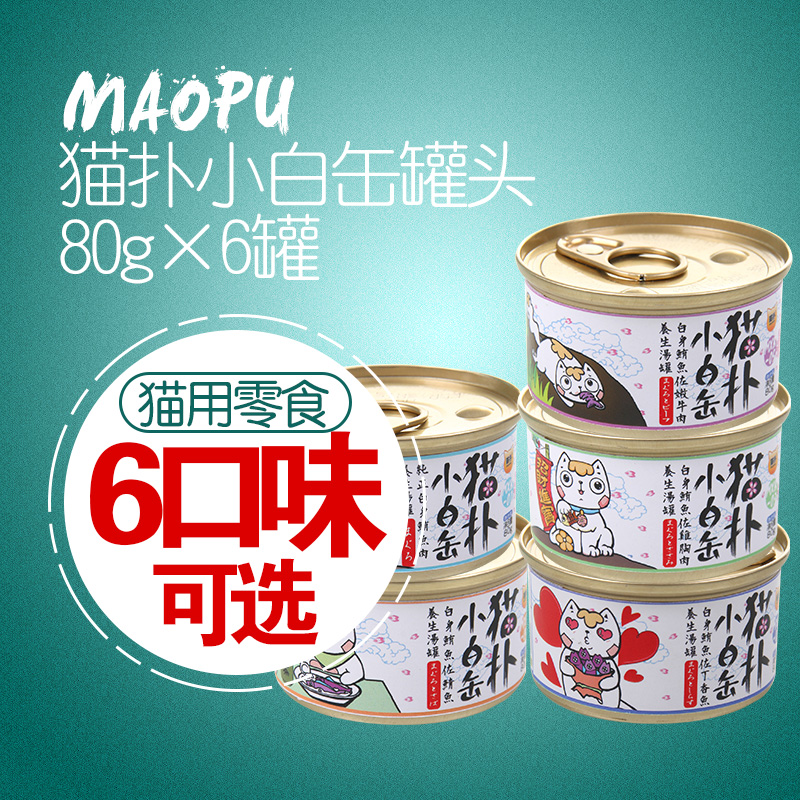 Cat Bashing Small White Jar Soup Pot 80g 6 Cans White Body Tuna Series Cat Canned White Meat Wet Grain Mixed With Snack Foods