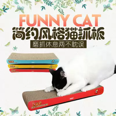 Tian Tian cat cartoon cat toy corrugated paper extended cat scratch plate kitten cat kitten grinding claw plate to send catnip