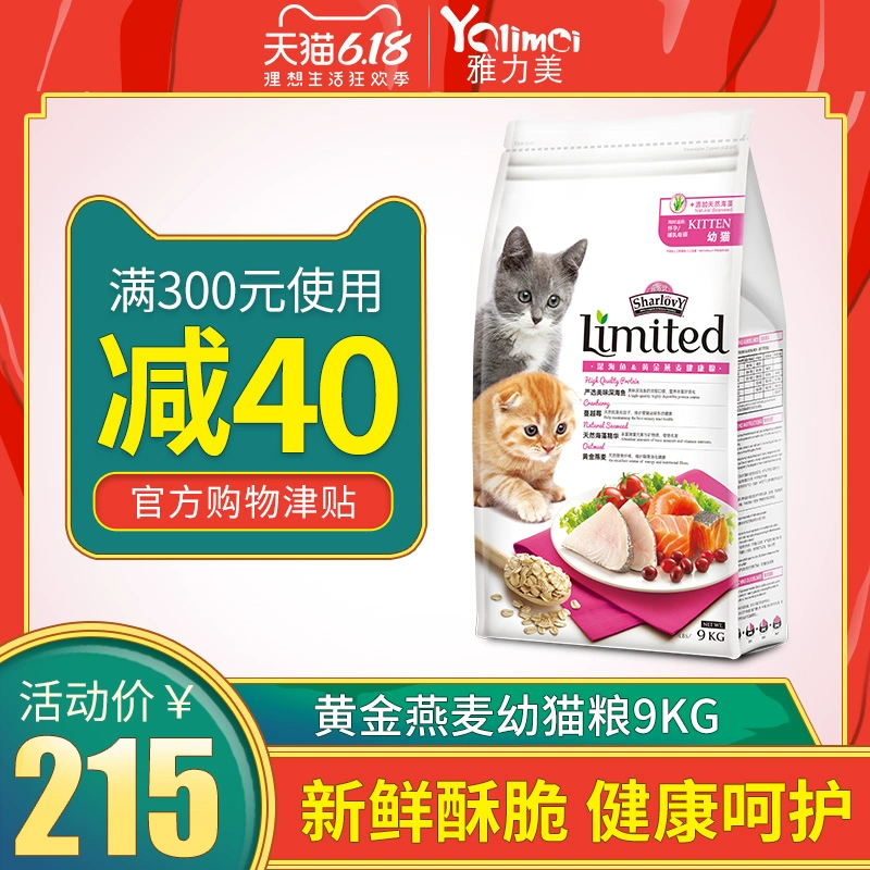 Hạnh phúc hơn so với thức ăn chung của mèo Thức ăn vàng yến mạch Cá biển sâu Thức ăn cho mèo Garfield Anh ngắn Mỹ Mèo con thức ăn ngắn 9kg - Cat Staples