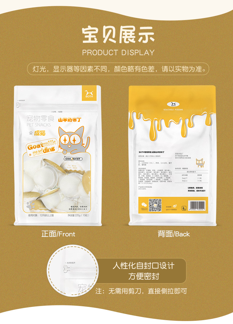 Cả hai sữa dê thạch sữa pudding sữa đóng hộp thành một con mèo với 15 viên nang thức ăn bổ sung cho mèo - Đồ ăn nhẹ cho mèo thức ăn mèo catsrang