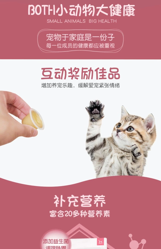 Cả hai con dê sữa đầy đủ dầu cá cá pudding 15 viên pet mèo thạch đóng hộp túi đồ ăn nhẹ mèo thức ăn ướt - Đồ ăn nhẹ cho mèo