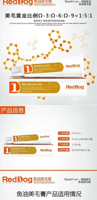 RedDog Red Dog Cat Fish Oil Beauty Hair Cream Kem dinh dưỡng 120g Teddy Golden Hair Skincare Hairy Beauty Health Products 	sữa cho mèo con uống