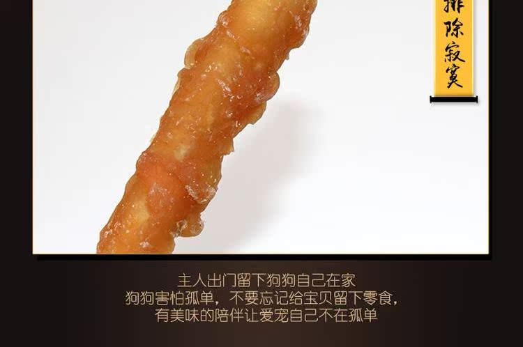 Yên tâm gà bọc phô mai cuộn xương canxi 400g Lông vàng VIP Teddy dog ​​pet snack Phần thưởng đào tạo - Đồ ăn vặt cho chó Bánh quy cho chó