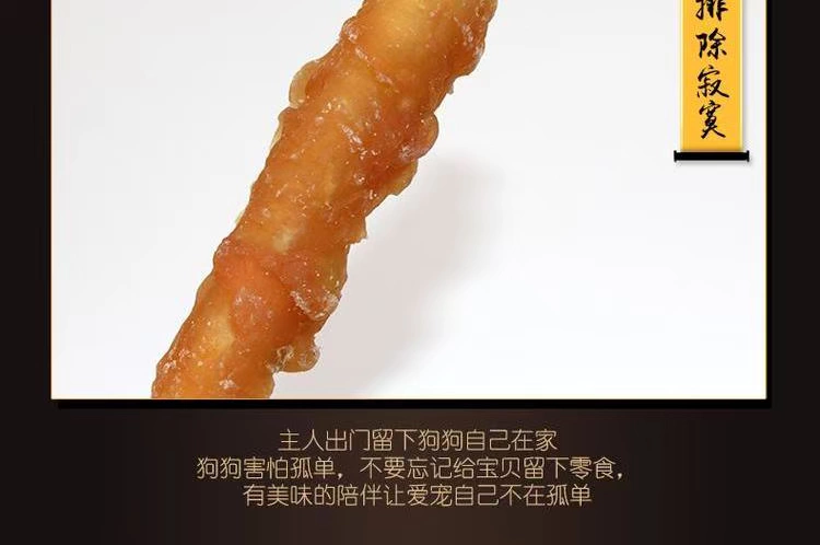 Yên tâm gà bọc phô mai cuộn xương canxi 400g Lông vàng VIP Teddy dog ​​pet snack Phần thưởng đào tạo - Đồ ăn vặt cho chó