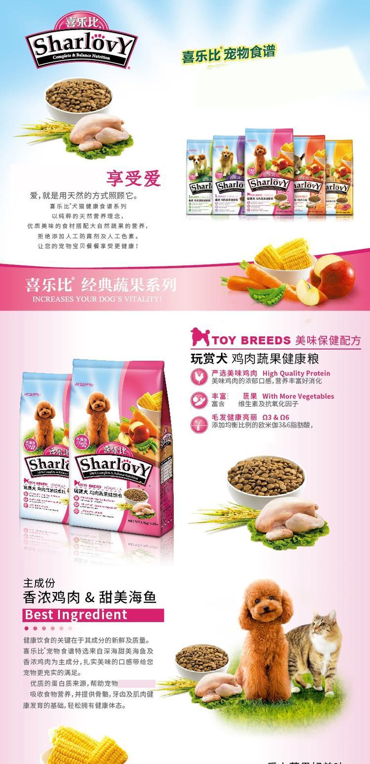 Niềm vui hơn chó con thức ăn cho chó 3 kg thú cưng Teddy VIP chơi chó ăn thức ăn cho chó 1,5kg thức ăn cho chó trưởng thành - Chó Staples thức ăn thưởng cho chó