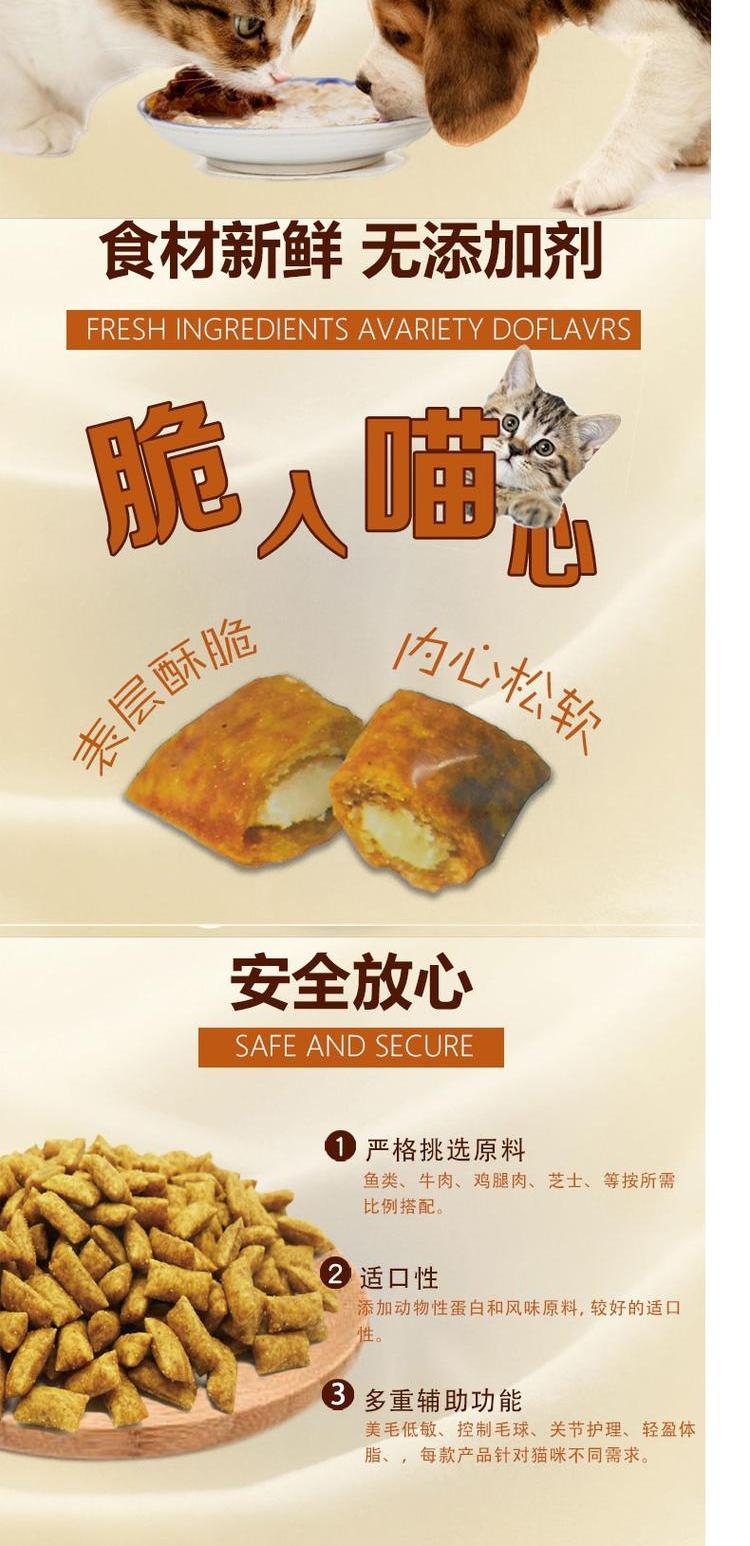 Bai Kexin mèo ăn vặt quá mềm bánh quy phô mai 100g tất cả mèo nói chung làm sạch răng ngon - Đồ ăn nhẹ cho mèo hạt nào tốt cho mèo