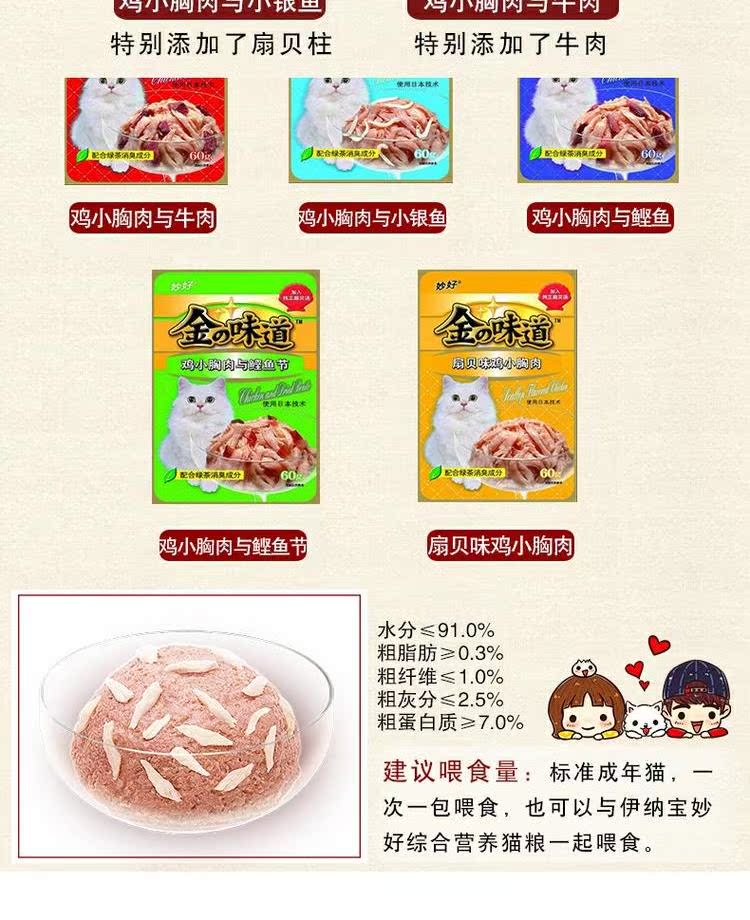 Pet mèo ăn nhẹ hương vị vàng 60g * 48 gói đầy đủ hộp nhiều hương vị tùy chọn thực phẩm ướt thực phẩm đóng hộp khuyến mãi dinh dưỡng - Đồ ăn nhẹ cho mèo cá hộp