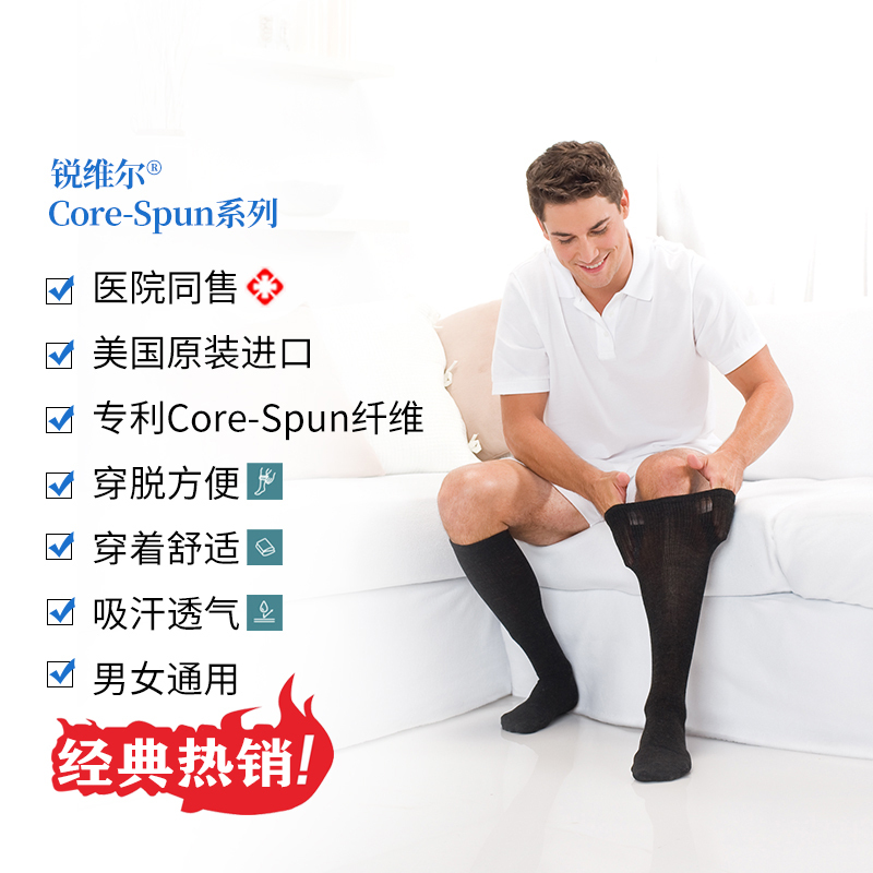American Reville Core-Spun 20-30Mmhg Mid-Calf Closed-Toe Sequential Compression Medical Elastic Socks