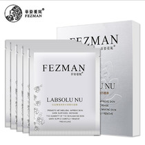 Fipose Nanny High Efficiency Water Resources Repair Silk Ice Film Dinnery Finish after Smooth Repair Cold Compress Ice Musculature