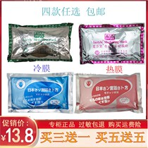 Yin Sa Dei Beauty Hard Mold Powder Beauty Yard Anti-Pimple Doda Palace Cold Film Manlei Hot Film Powder Ice Hot Compress