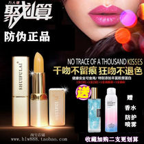 SFL Buffet Lecarotene Health Red Luxury Gold version of warm change without a cup of moisturizing lip balm luxurious