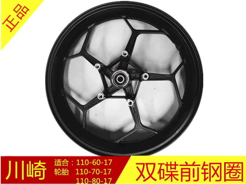 Bánh xe mô tô chính hãng chân trời CBR 17 * 3.0 bánh trước Kawasaki nhỏ ninja xe thể thao vành phụ kiện vành xe nouvo sx