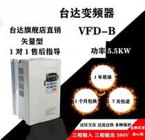 New Taida frequency converter Zhongda Dentsu VFDD-B 11KW 380V-460V VFD110B43A