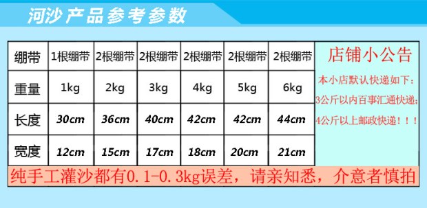 Trọng lượng bao cát thể thao chạy trẻ em bao cát đào tạo xà cạp cát nam thiết bị thể dục Sanda - Taekwondo / Võ thuật / Chiến đấu tay đấm bốc