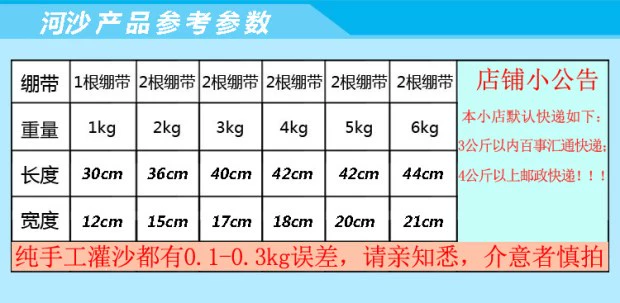 Trọng lượng bao cát thể thao chạy trẻ em bao cát đào tạo xà cạp cát nam thiết bị thể dục Sanda - Taekwondo / Võ thuật / Chiến đấu