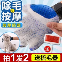 Pet 撸 mèo găng tay tẩy lông chó massage bàn chải tắm trái và tay phải mèo Teddy làm sạch vật tư lược chải lông poodle