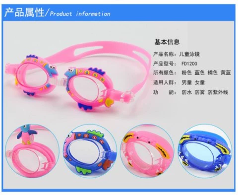 Goggles đầy đủ các bộ phim hoạt hình tiểu học mũ bơi cho bé gái bơi lội tinh tế HD bơi thoải mái cho trẻ em đào tạo - Mũ bơi