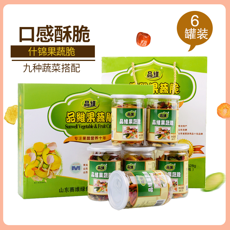 Pinwei 10th anniversary fruit and vegetable crisp Dehydrated dried vegetables assorted fruit and vegetable crisp Mixed fruit and vegetable crisp Shiitake mushroom crisp fruit and vegetable chips