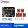 Phụ kiện máy in 3D MKS GEN L V1.0 + 5 * Red A4988 Stepper Motor Driver Bộ công cụ mới - Phụ kiện máy in 	linh kiện máy in samsung